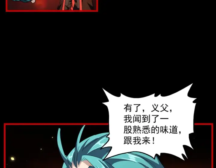 《魔皇大管家》第283话 冲天麒麟脚🦶图39