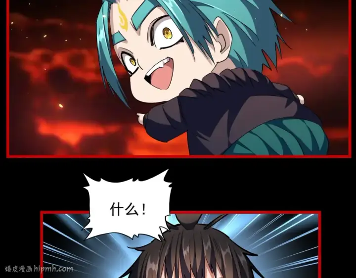 《魔皇大管家》第283话 冲天麒麟脚🦶图40