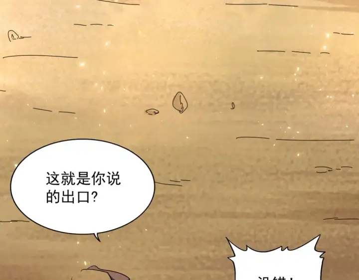 《魔皇大管家》第283话 冲天麒麟脚🦶图46