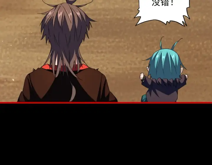 《魔皇大管家》第283话 冲天麒麟脚🦶图47