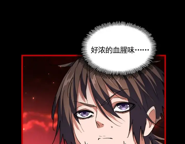 《魔皇大管家》第283话 冲天麒麟脚🦶图59