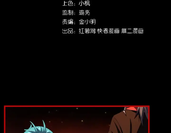 《魔皇大管家》第283话 冲天麒麟脚🦶图6