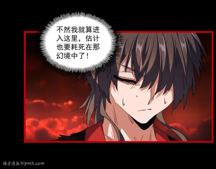 《魔皇大管家》第283话 冲天麒麟脚🦶图64