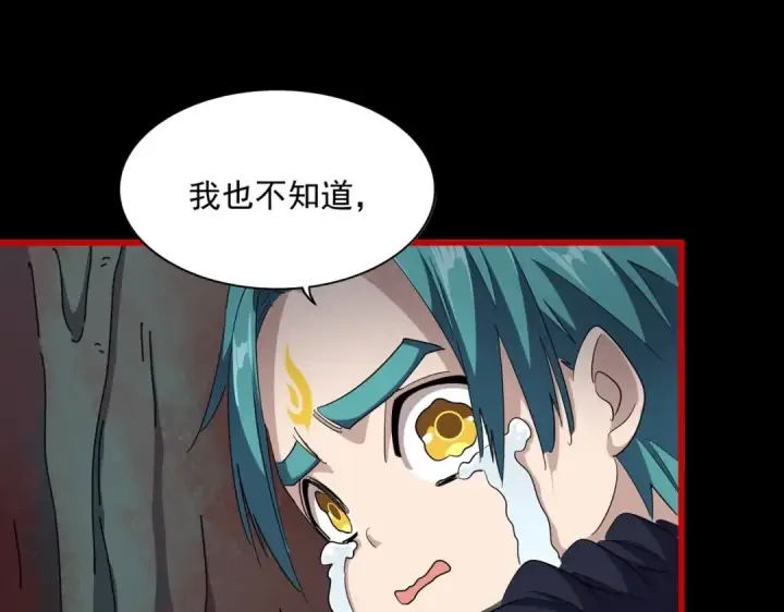 《魔皇大管家》第283话 冲天麒麟脚🦶图68