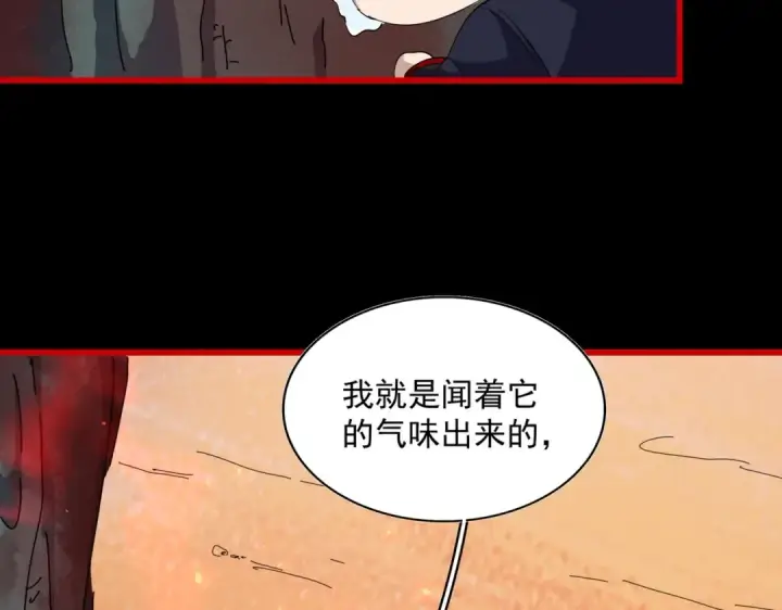 《魔皇大管家》第283话 冲天麒麟脚🦶图69