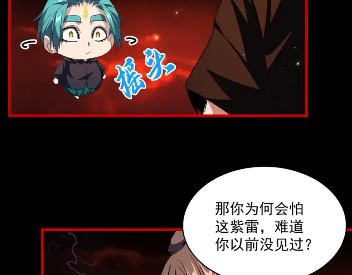 《魔皇大管家》第283话 冲天麒麟脚🦶图7