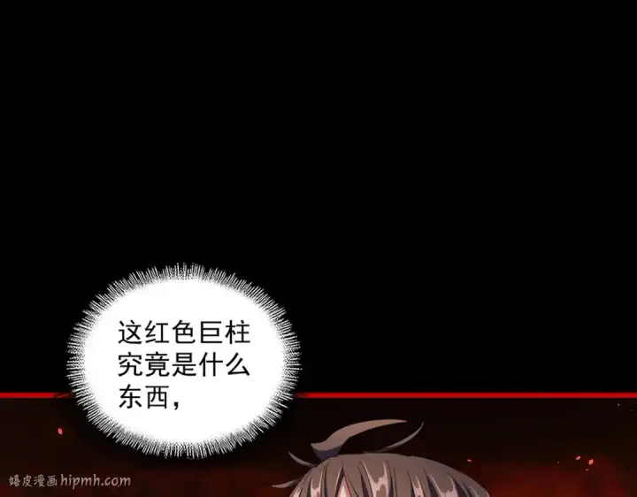 《魔皇大管家》第283话 冲天麒麟脚🦶图72