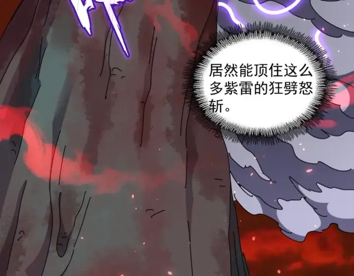 《魔皇大管家》第283话 冲天麒麟脚🦶图75