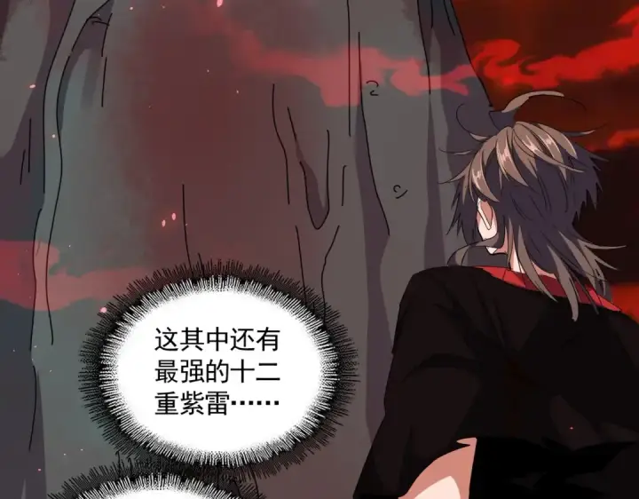 《魔皇大管家》第283话 冲天麒麟脚🦶图76
