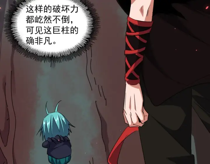 《魔皇大管家》第283话 冲天麒麟脚🦶图77