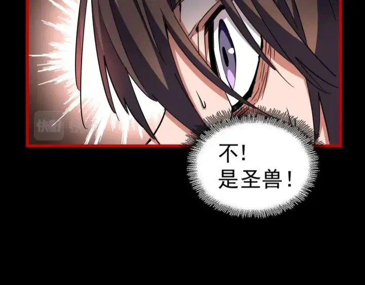 《魔皇大管家》第283话 冲天麒麟脚🦶图83