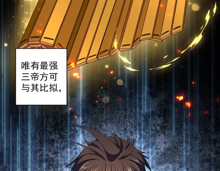 《魔皇大管家》第283话 冲天麒麟脚🦶图86