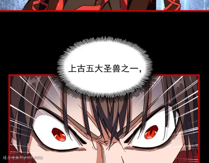 《魔皇大管家》第283话 冲天麒麟脚🦶图88