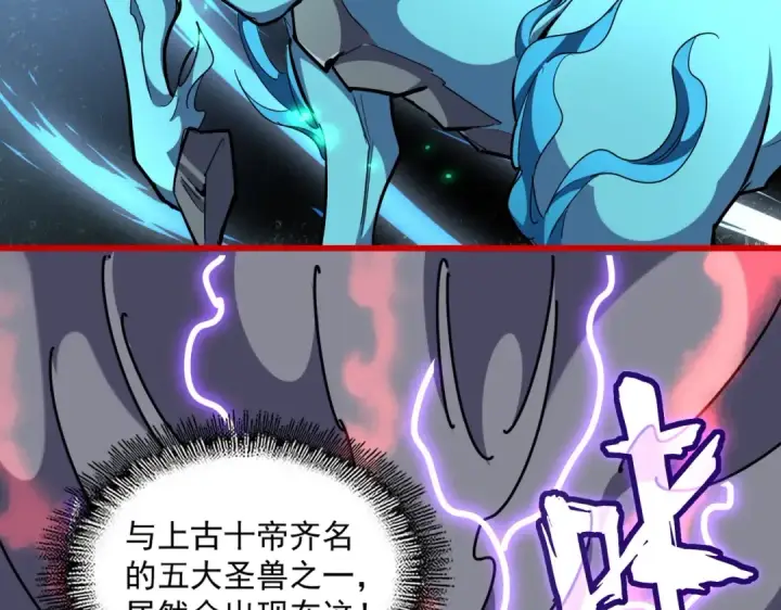 《魔皇大管家》第283话 冲天麒麟脚🦶图91
