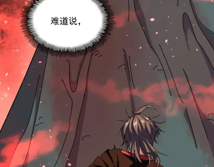《魔皇大管家》第283话 冲天麒麟脚🦶图94