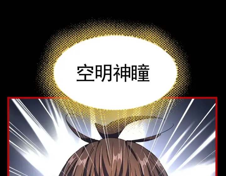 《魔皇大管家》第284话 天帝传承👁️👁图103