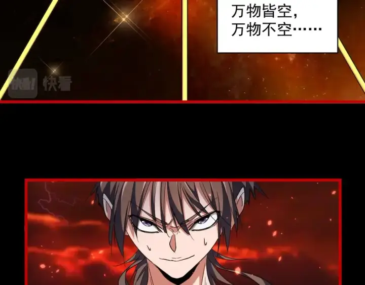 《魔皇大管家》第284话 天帝传承👁️👁图115