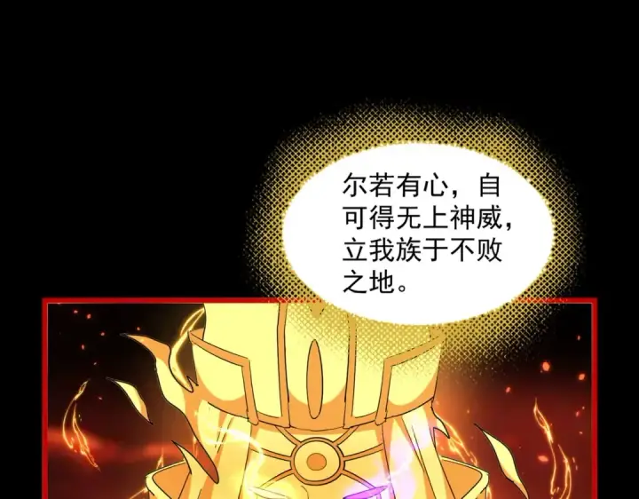 《魔皇大管家》第284话 天帝传承👁️👁图123