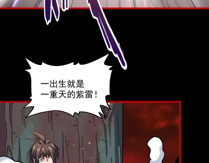 《魔皇大管家》第284话 天帝传承👁️👁图13
