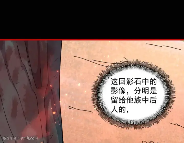 《魔皇大管家》第284话 天帝传承👁️👁图136