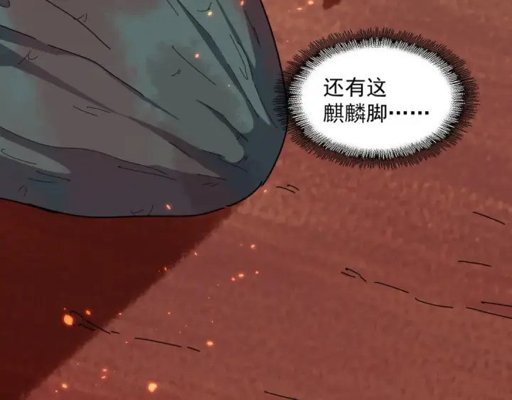 《魔皇大管家》第284话 天帝传承👁️👁图138