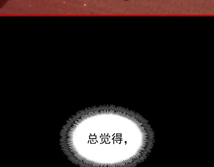 《魔皇大管家》第284话 天帝传承👁️👁图139