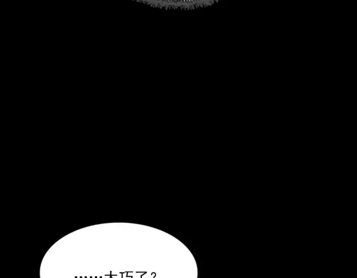 《魔皇大管家》第284话 天帝传承👁️👁图140