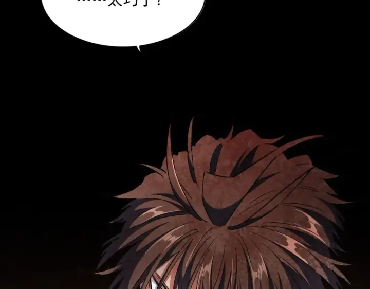 《魔皇大管家》第284话 天帝传承👁️👁图141