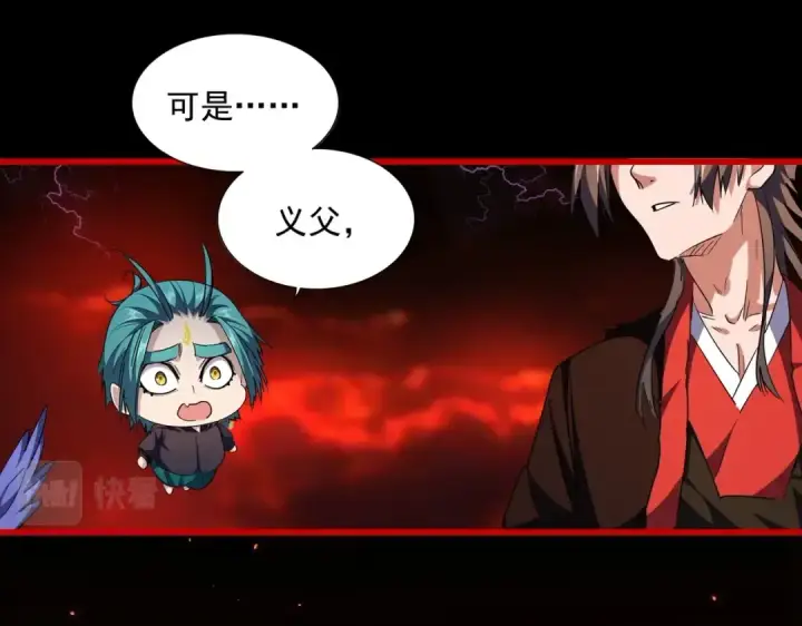 《魔皇大管家》第284话 天帝传承👁️👁图145