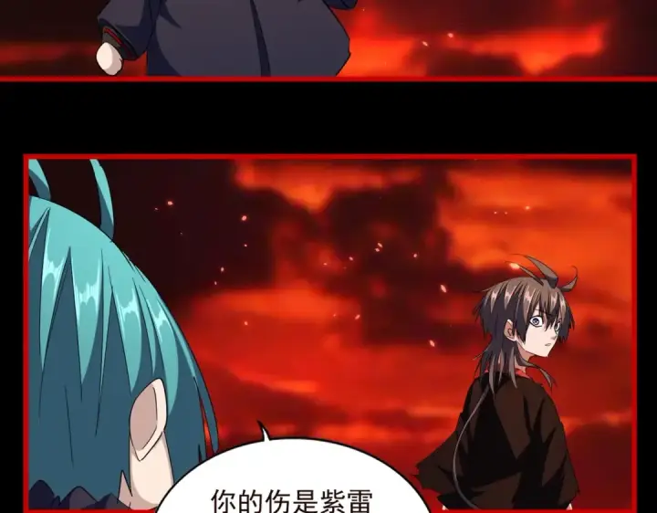 《魔皇大管家》第284话 天帝传承👁️👁图147