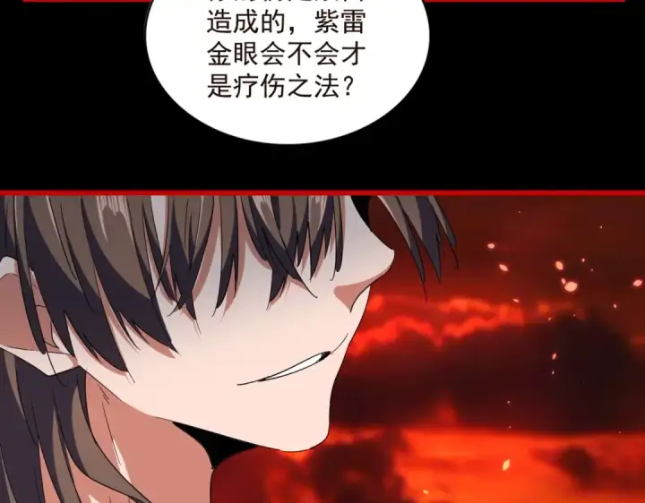 《魔皇大管家》第284话 天帝传承👁️👁图148