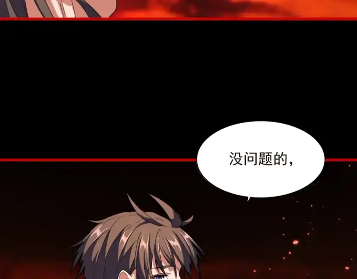 《魔皇大管家》第284话 天帝传承👁️👁图149