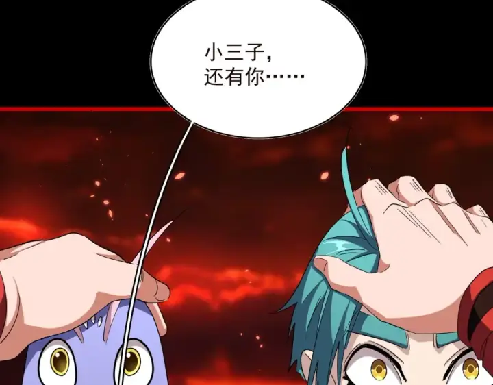 《魔皇大管家》第284话 天帝传承👁️👁图153