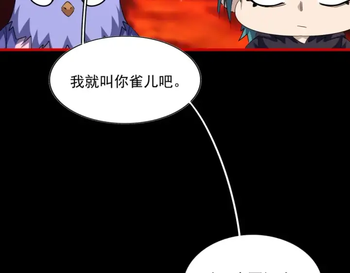 《魔皇大管家》第284话 天帝传承👁️👁图154