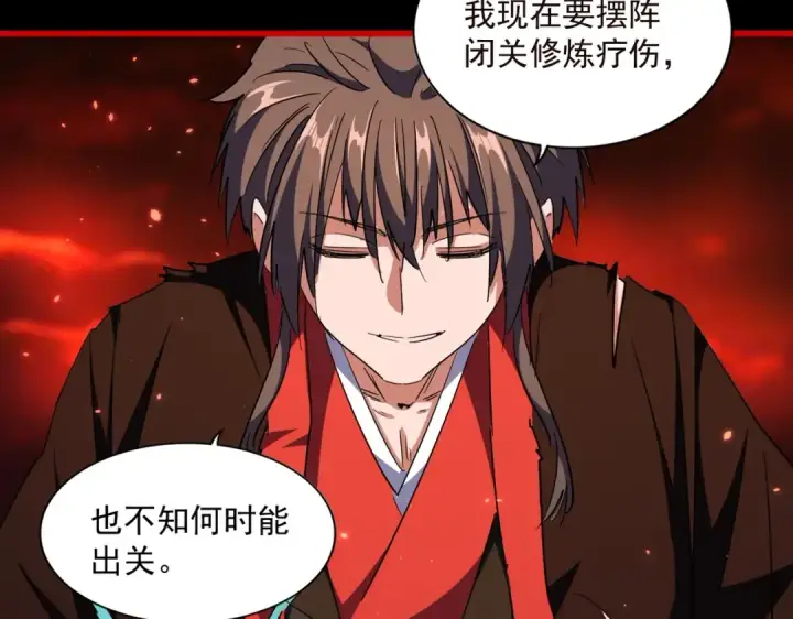 《魔皇大管家》第284话 天帝传承👁️👁图155