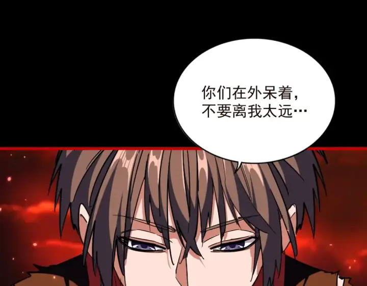 《魔皇大管家》第284话 天帝传承👁️👁图157