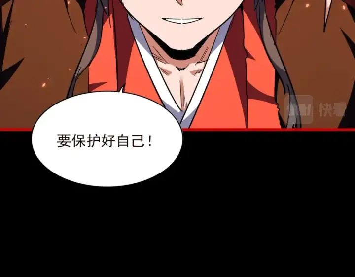 《魔皇大管家》第284话 天帝传承👁️👁图158