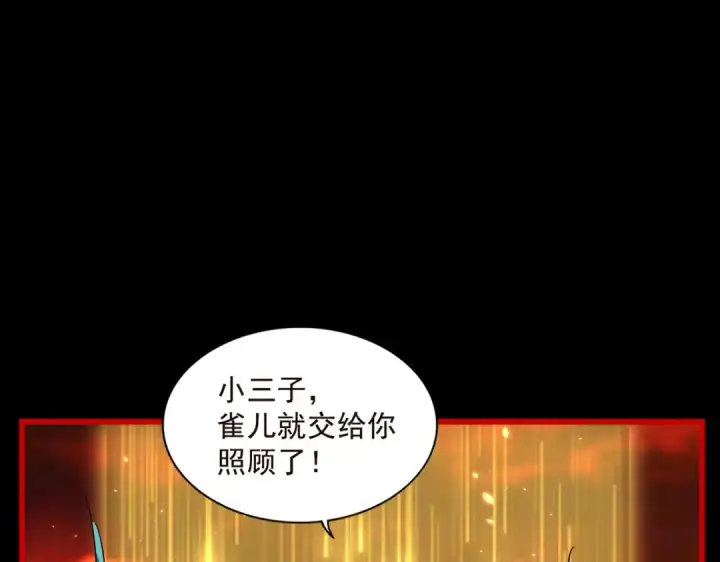 《魔皇大管家》第284话 天帝传承👁️👁图161