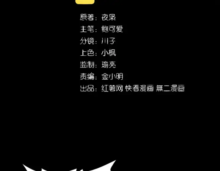 《魔皇大管家》第284话 天帝传承👁️👁图2