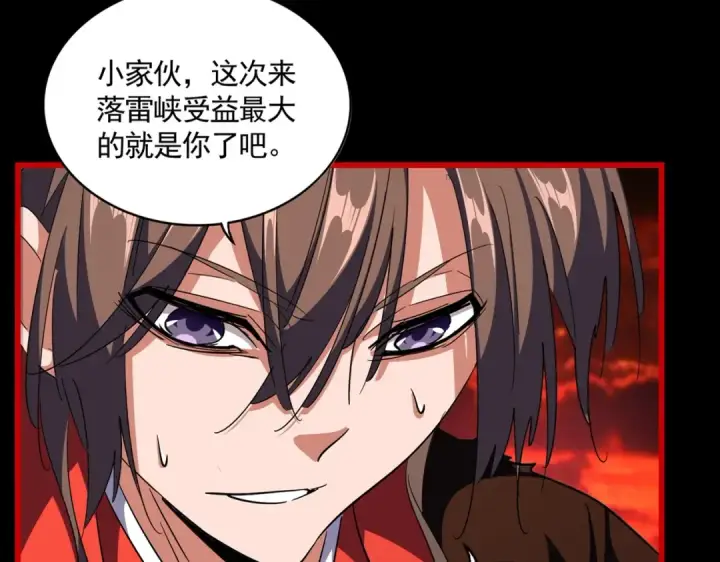 《魔皇大管家》第284话 天帝传承👁️👁图20