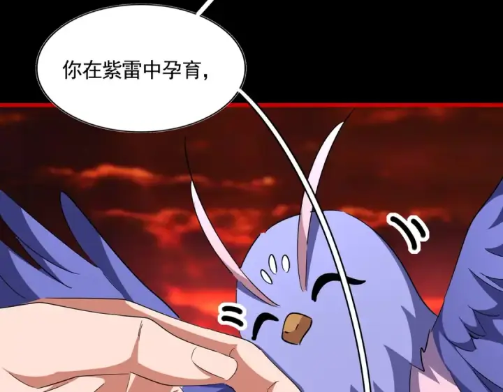 《魔皇大管家》第284话 天帝传承👁️👁图22