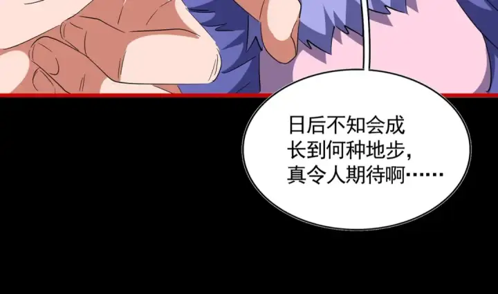 《魔皇大管家》第284话 天帝传承👁️👁图23