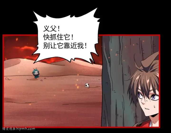 《魔皇大管家》第284话 天帝传承👁️👁图24