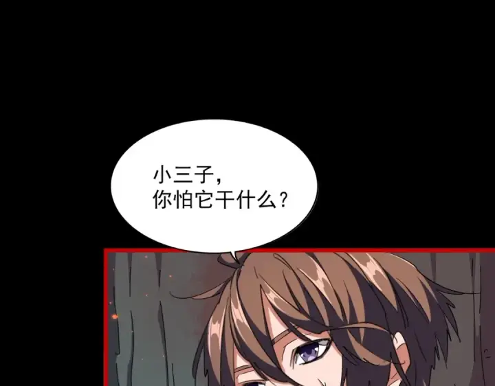 《魔皇大管家》第284话 天帝传承👁️👁图25