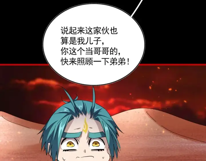 《魔皇大管家》第284话 天帝传承👁️👁图27