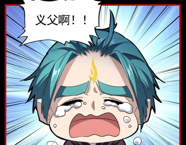 《魔皇大管家》第284话 天帝传承👁️👁图3
