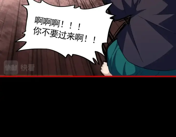 《魔皇大管家》第284话 天帝传承👁️👁图34