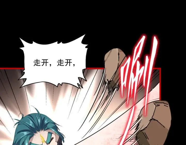 《魔皇大管家》第284话 天帝传承👁️👁图35
