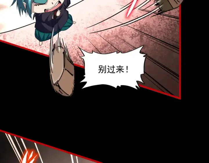 《魔皇大管家》第284话 天帝传承👁️👁图36