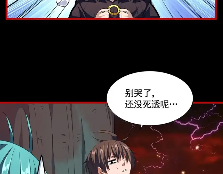 《魔皇大管家》第284话 天帝传承👁️👁图4